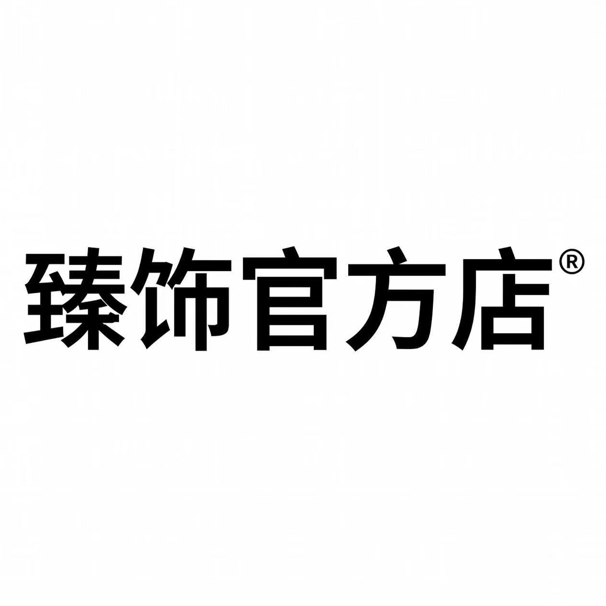 臻饰官方店 店铺LOGO