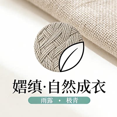 媞缜 自然成衣