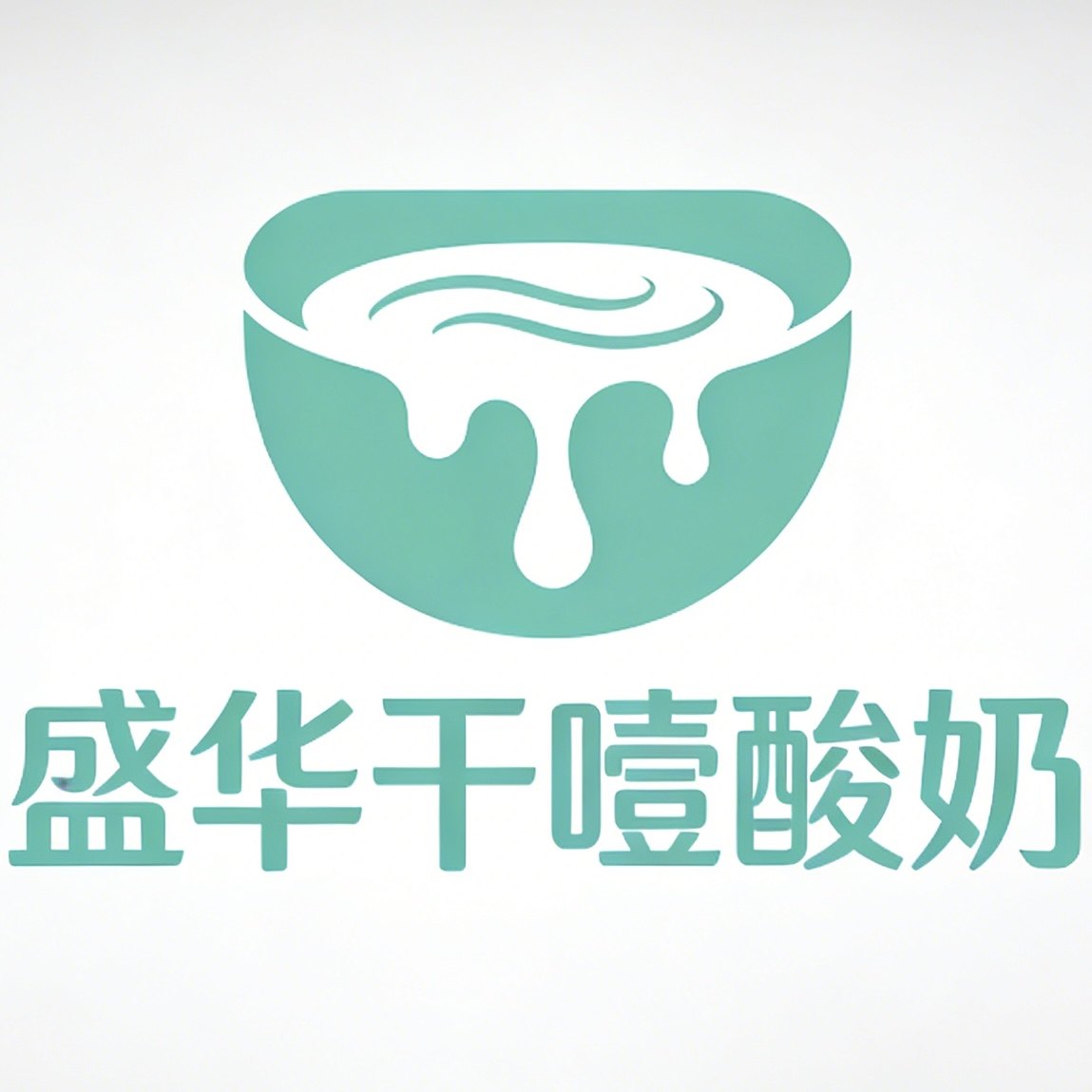 盛华干噎酸奶工厂官方店
