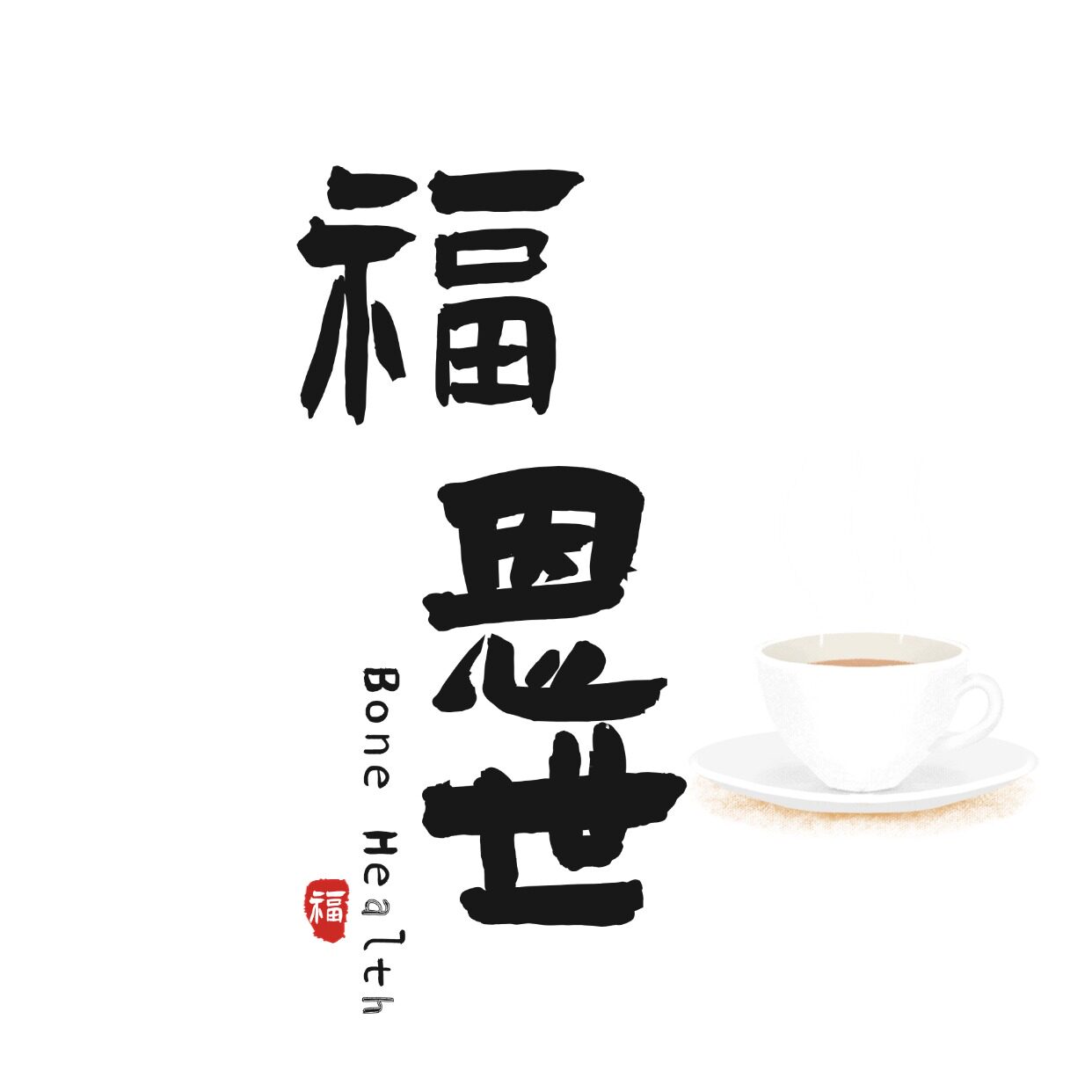 福恩世旗舰店 店铺LOGO