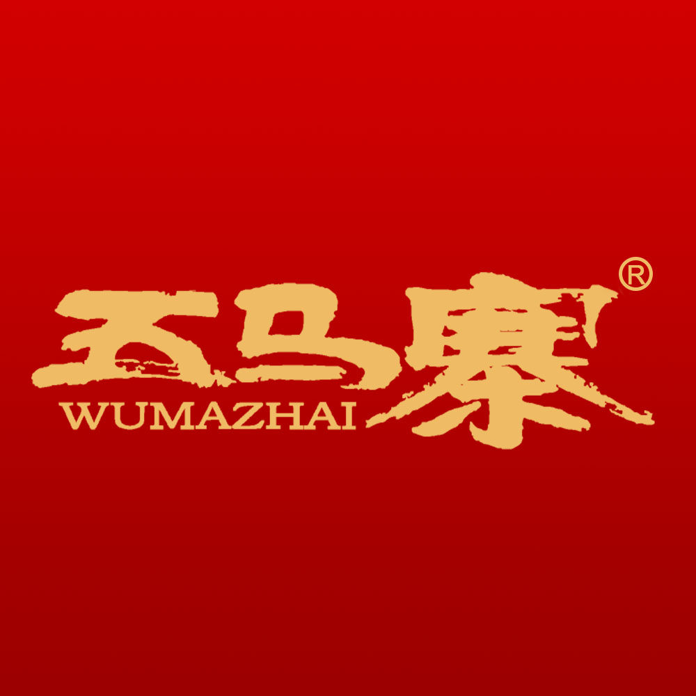 五马寨的企业店