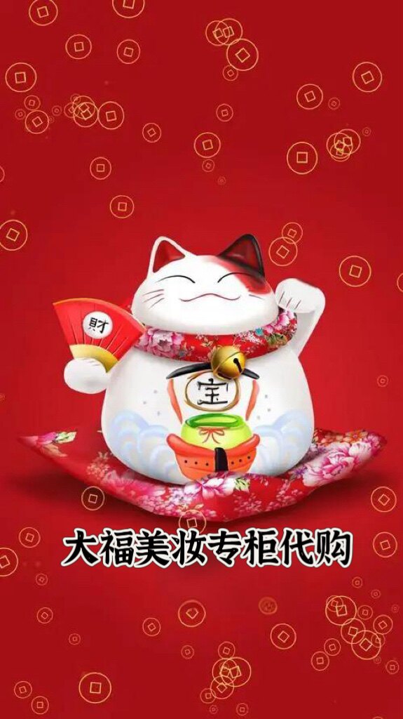 大福国内专柜代购
