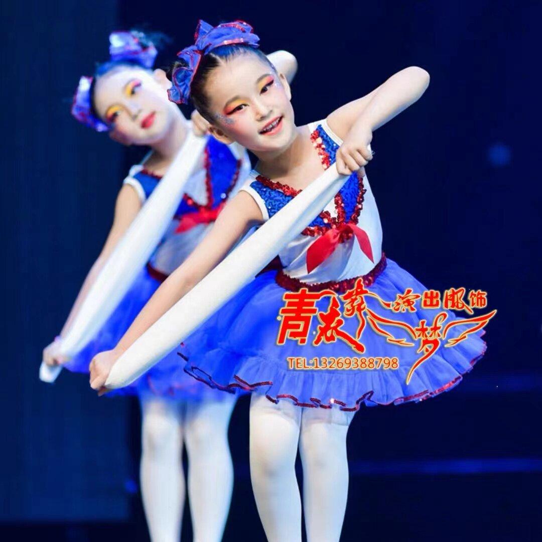 好老师演出服饰