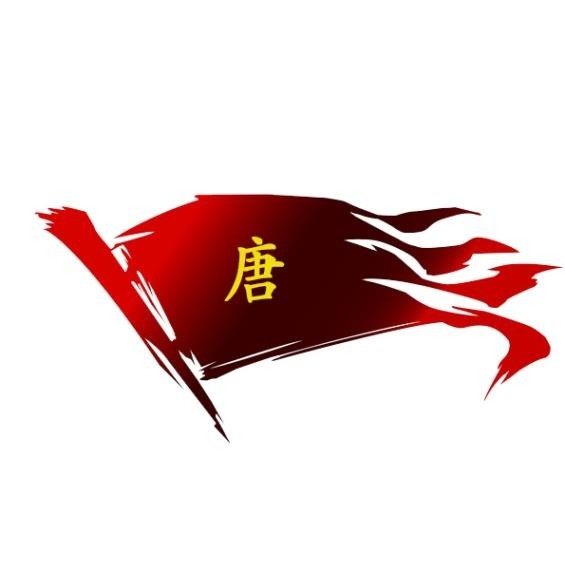 大唐权益