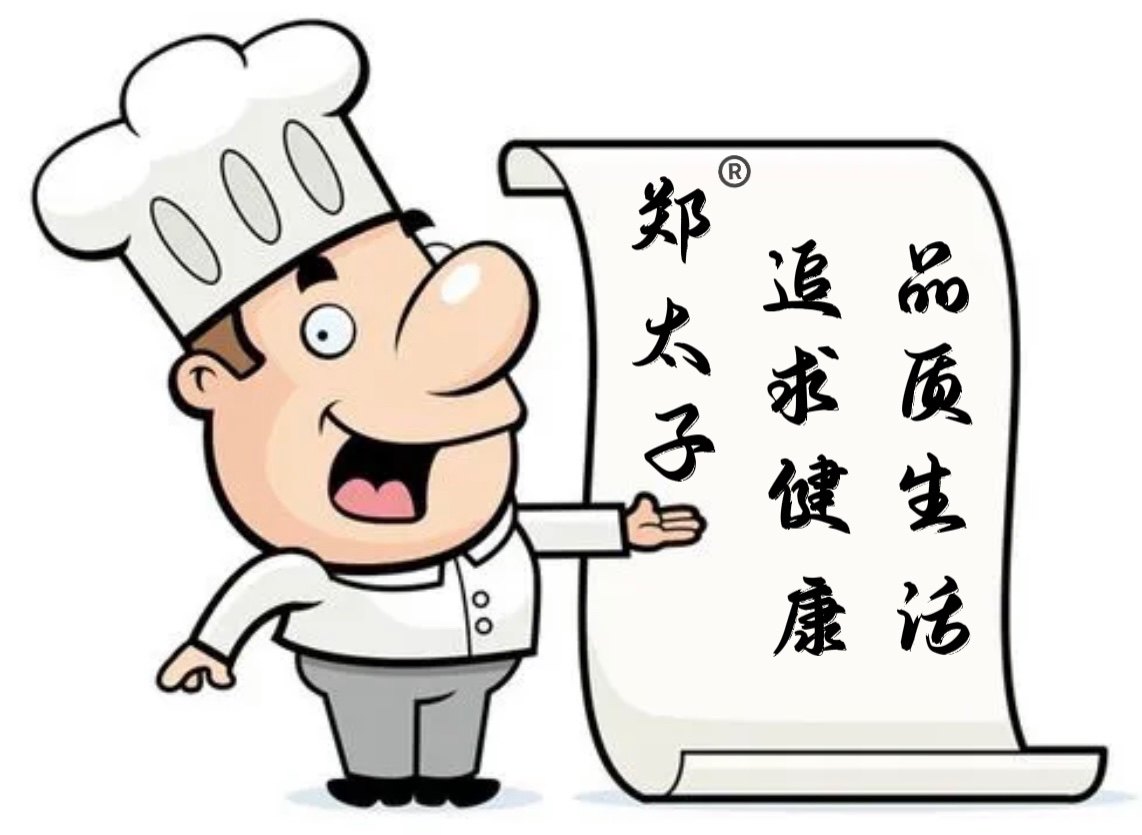 郑太子国货精选工厂店