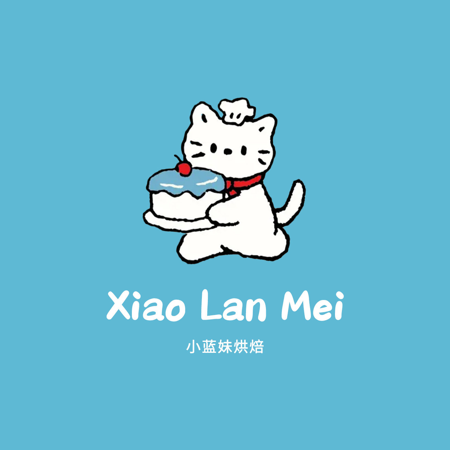 小蓝妹烘焙