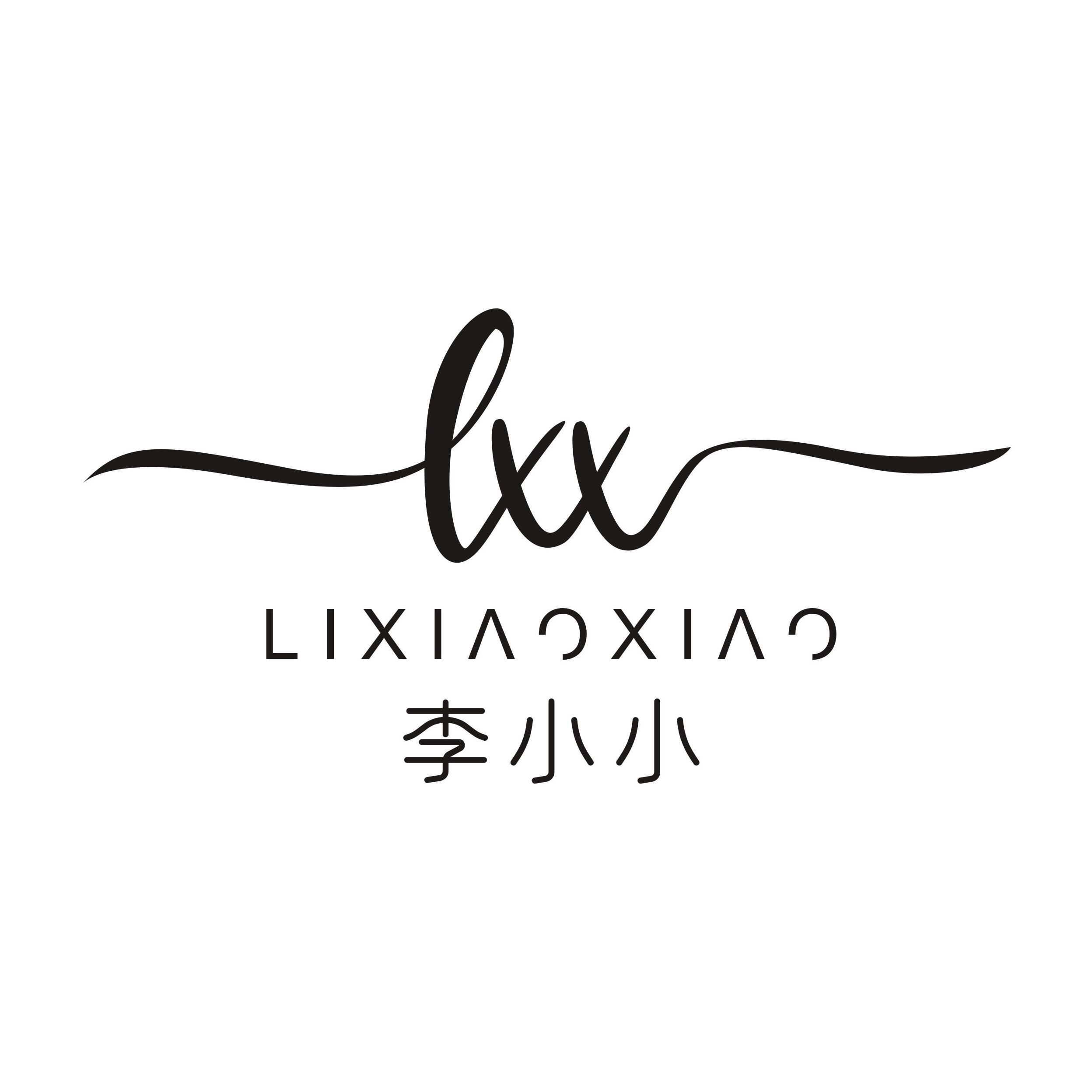 李小小yo红薯