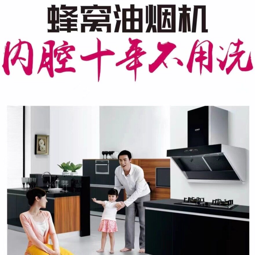 厨师傅电嚣