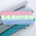 毛毛家DIY定制 店铺LOGO