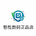 智能数码正品店
