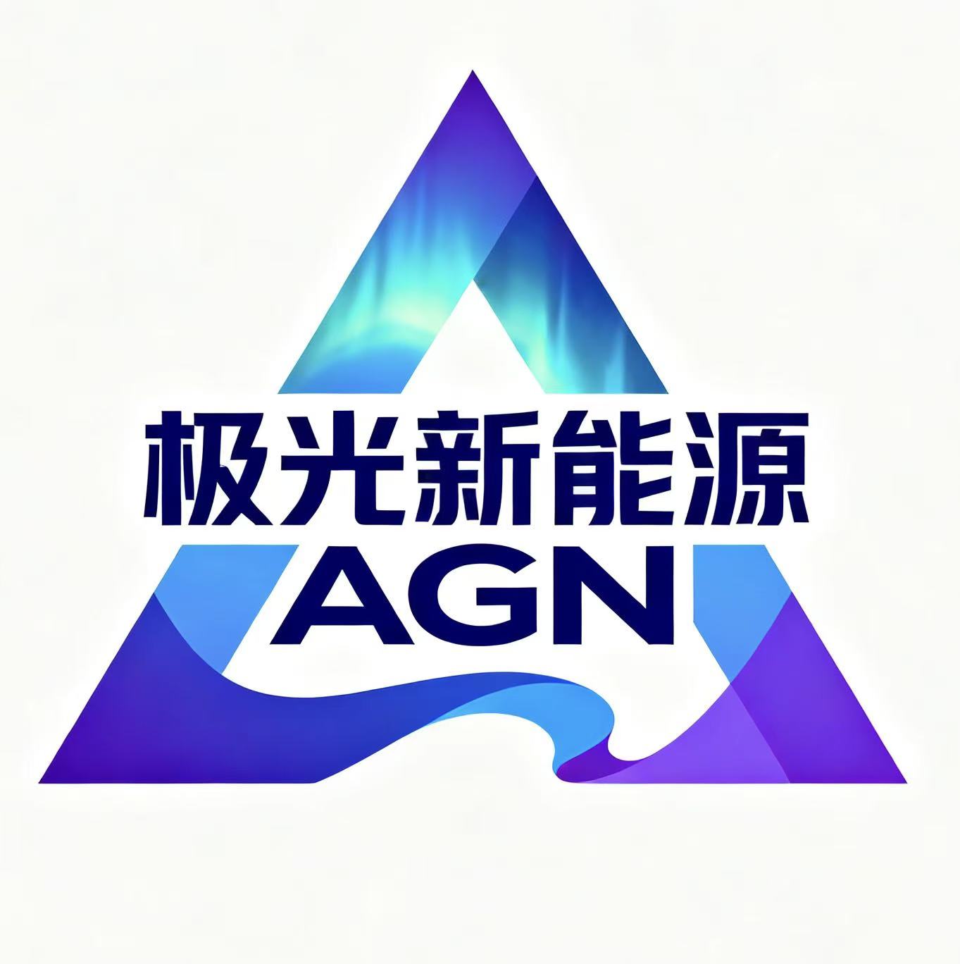 极光新能源科技
