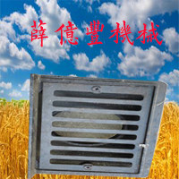薛亿丰机械