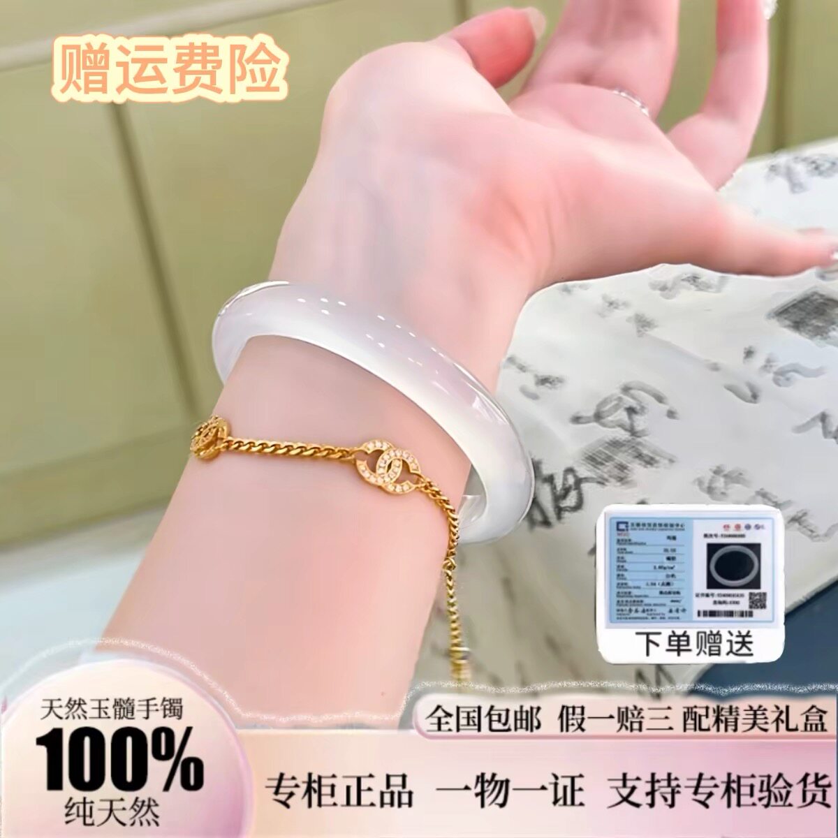 百年老凰詳玉石店