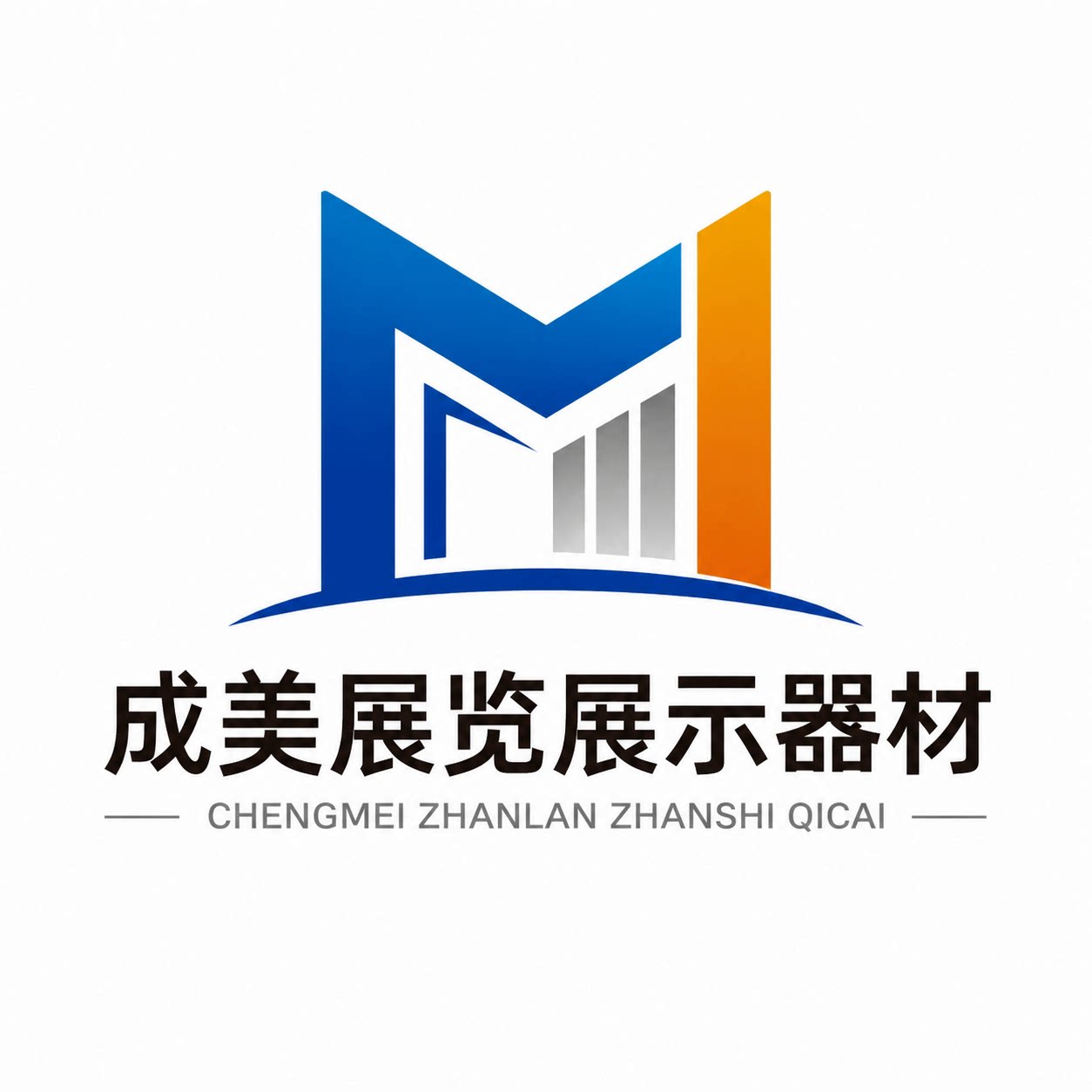 成美展览展示器材 店铺LOGO
