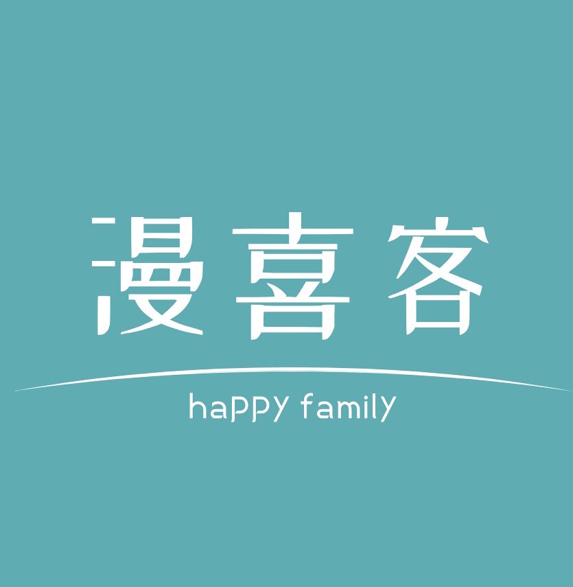 漫喜客生活馆