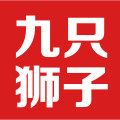 九只狮子 店铺LOGO
