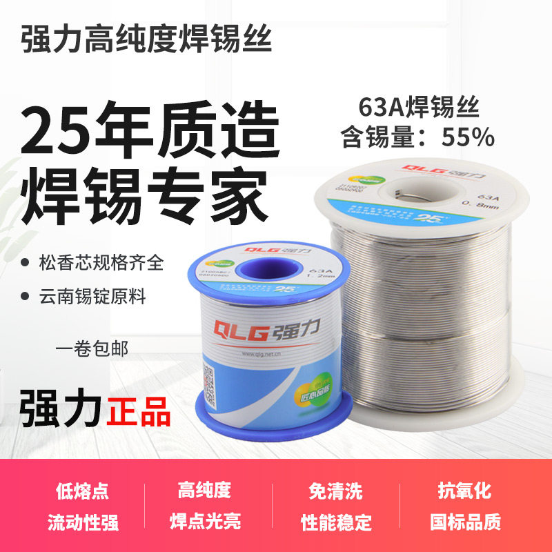 强力qanl 店铺LOGO