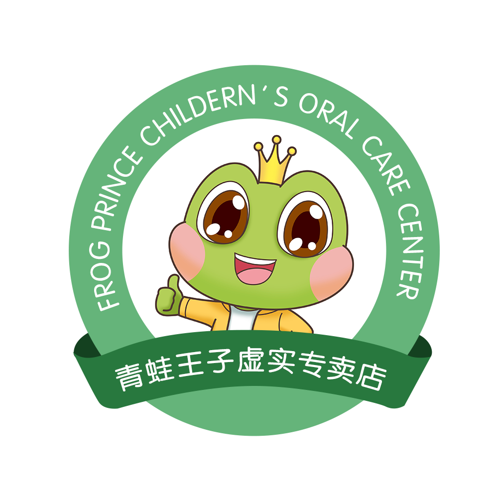 青蛙王子虚实专卖店