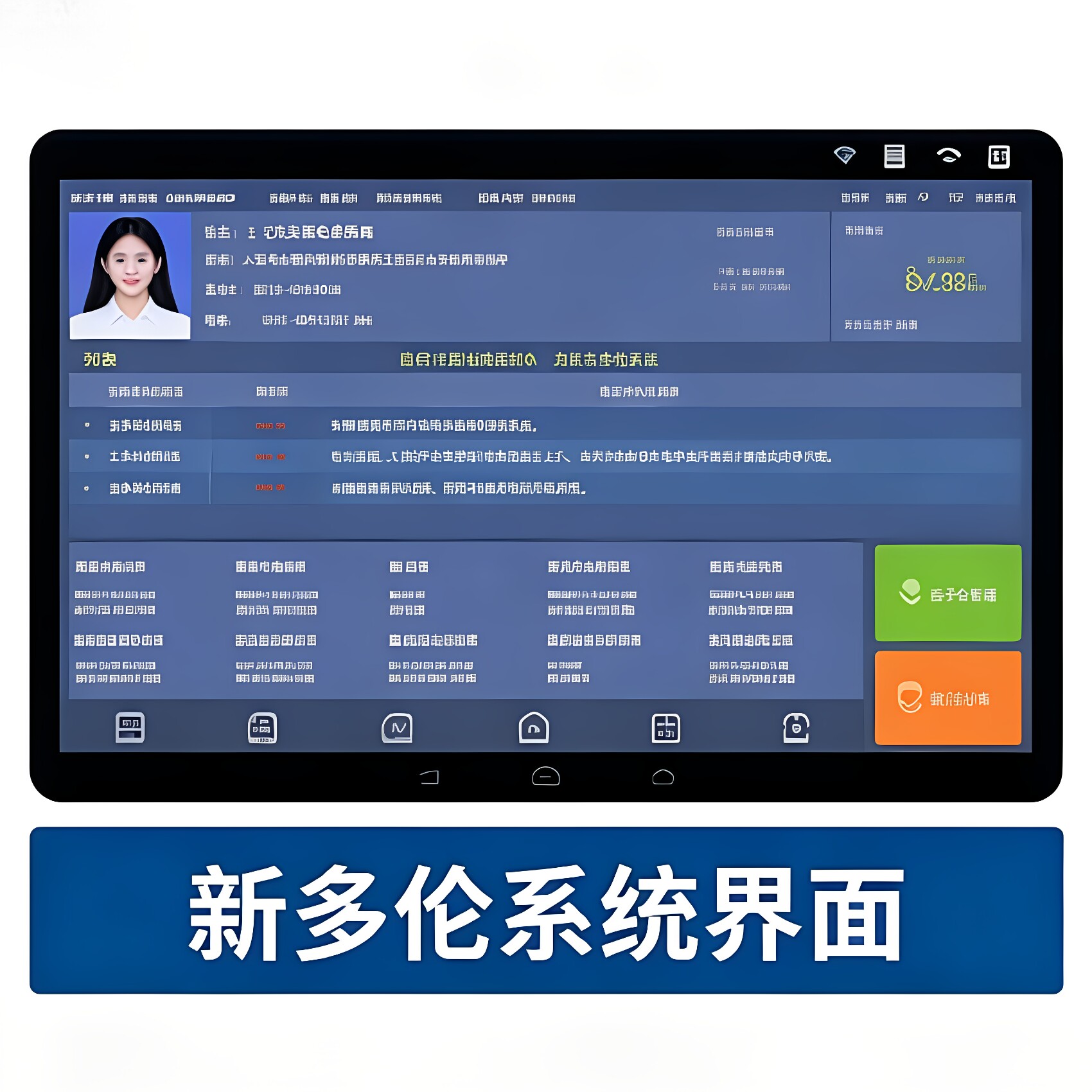 科二科三路考仪