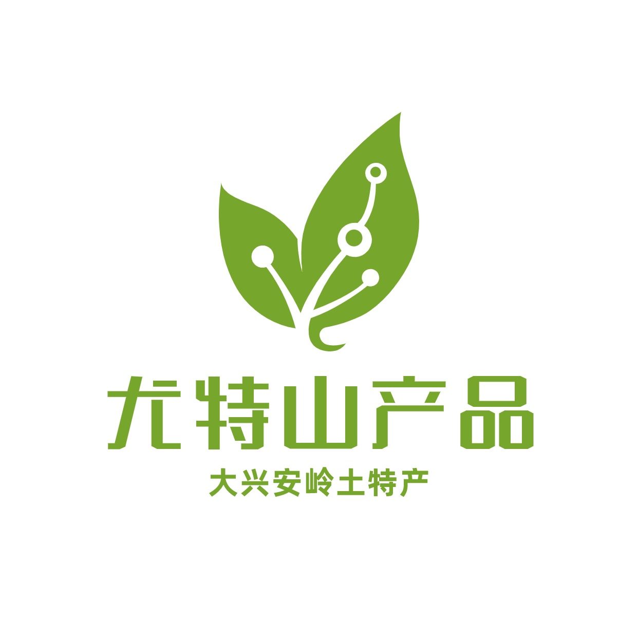 大兴安岭优特山产品