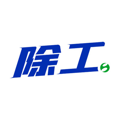 除工 店铺LOGO
