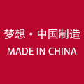 梦想MADE IN CHINA