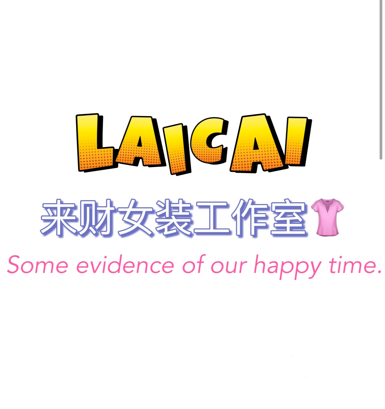 LAICAI来财女装工作室