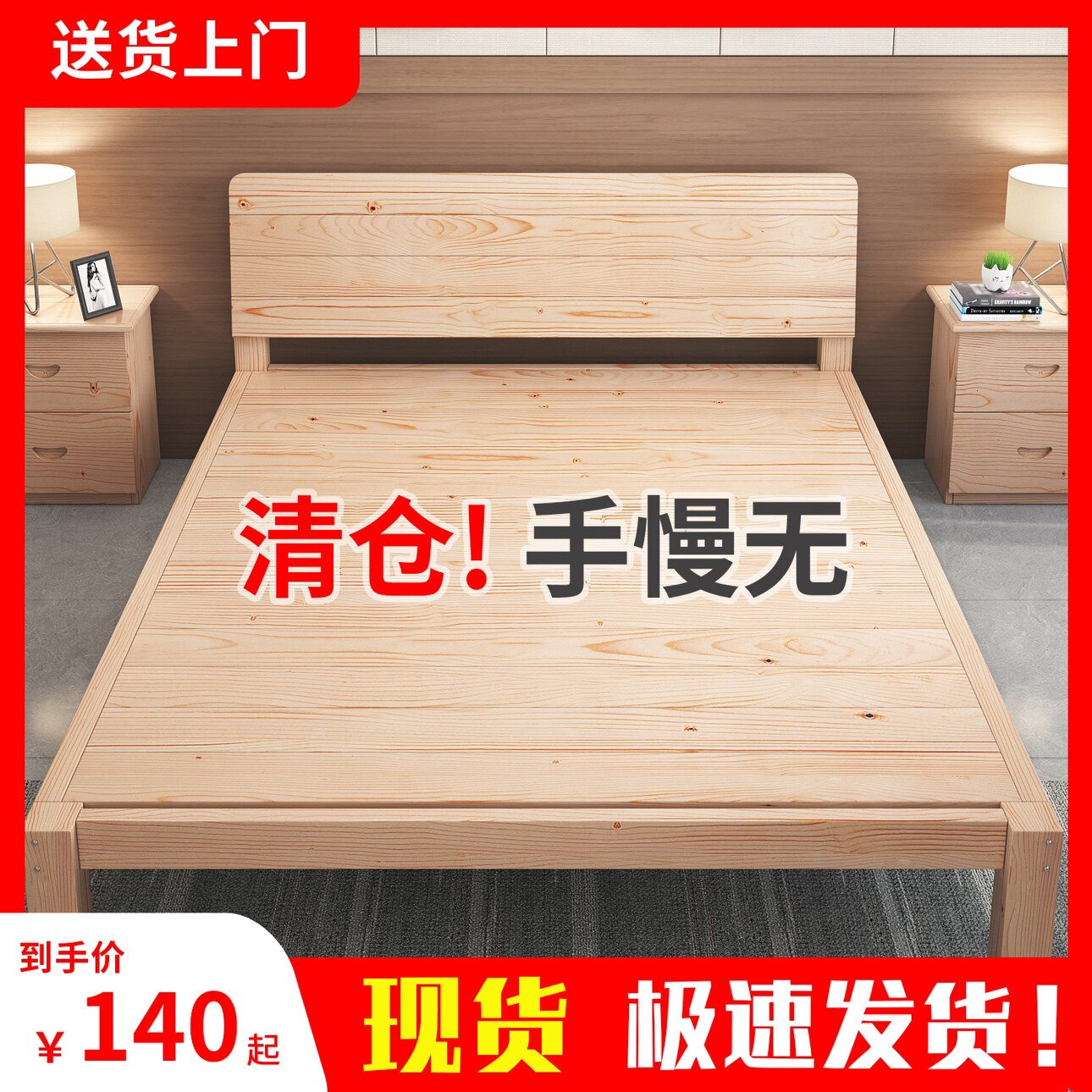 天然实木家具店
