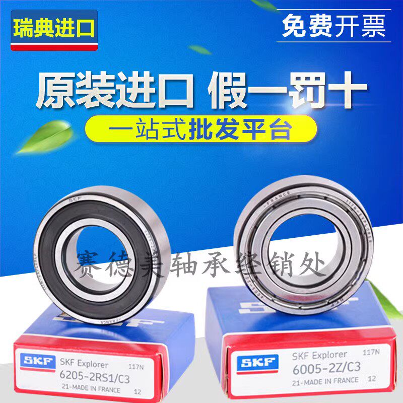 哈尔滨轴承商行