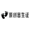 原创出生证