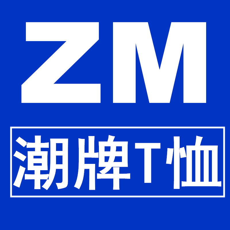 ZM潮牌服饰店