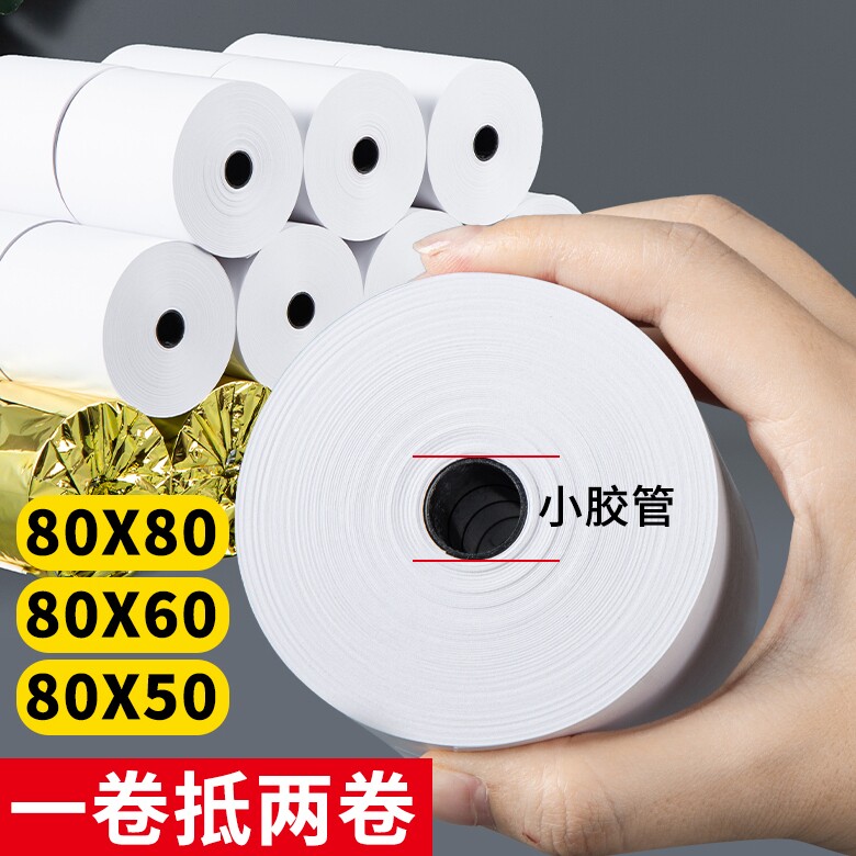 鼎诚纸业