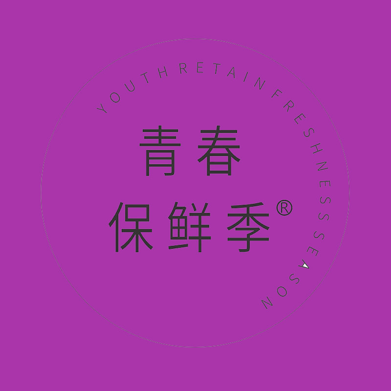 青春保鲜季官方企业店