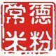 常德米粉川紫河企业店