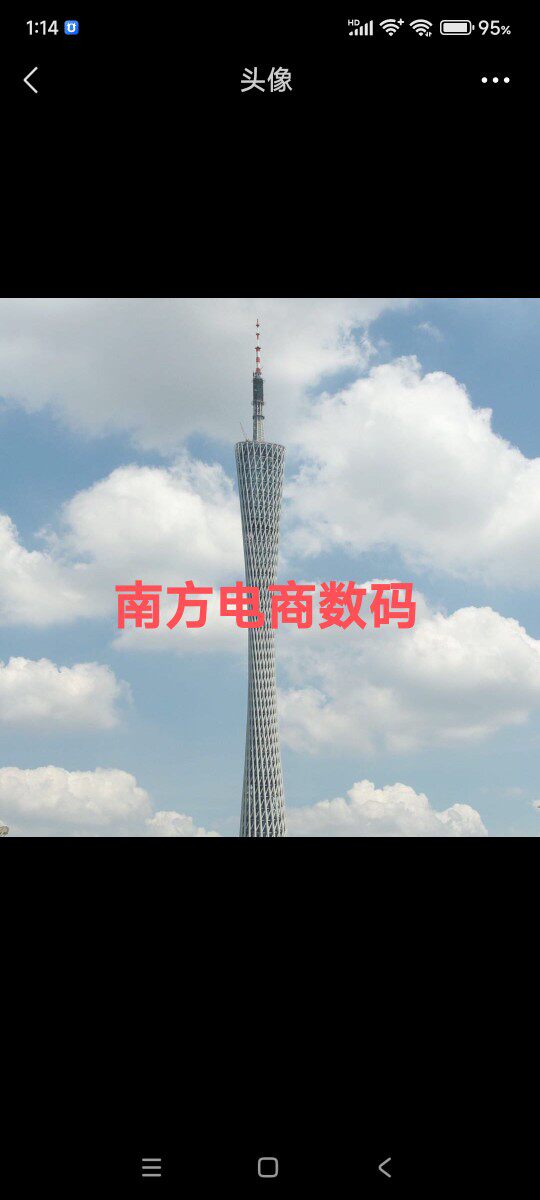 南方电商数码