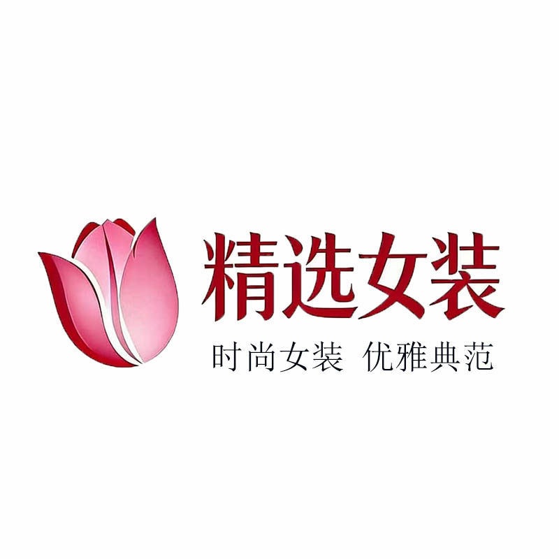 丽娜精选女装