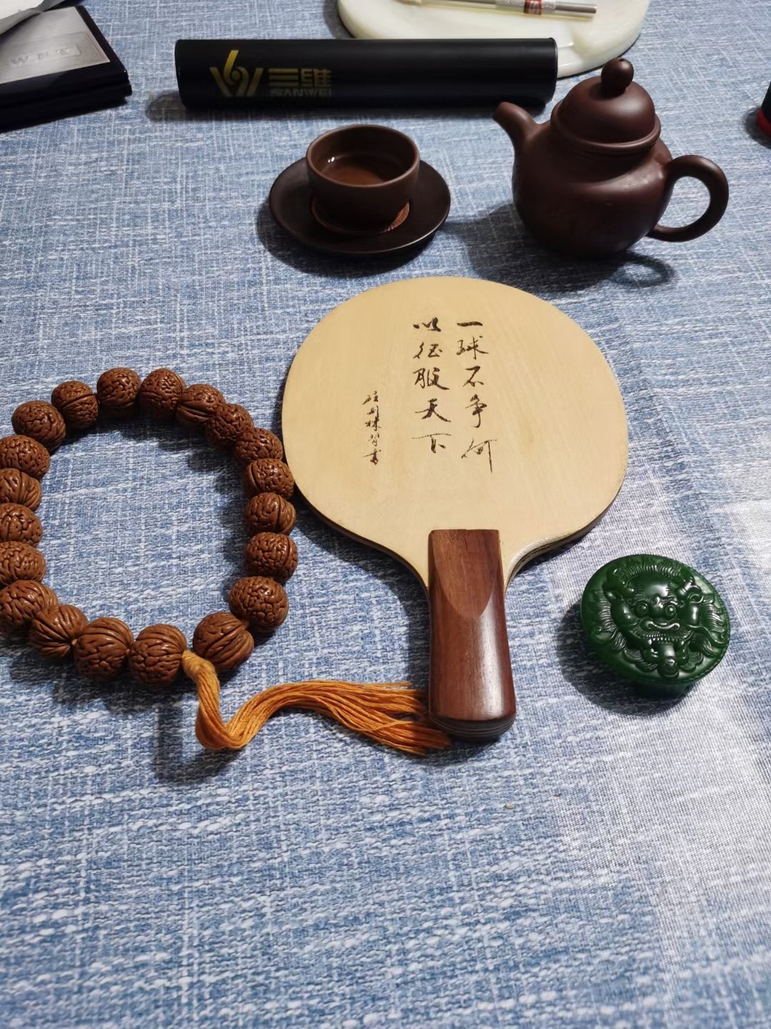 光博远 乒乓世界