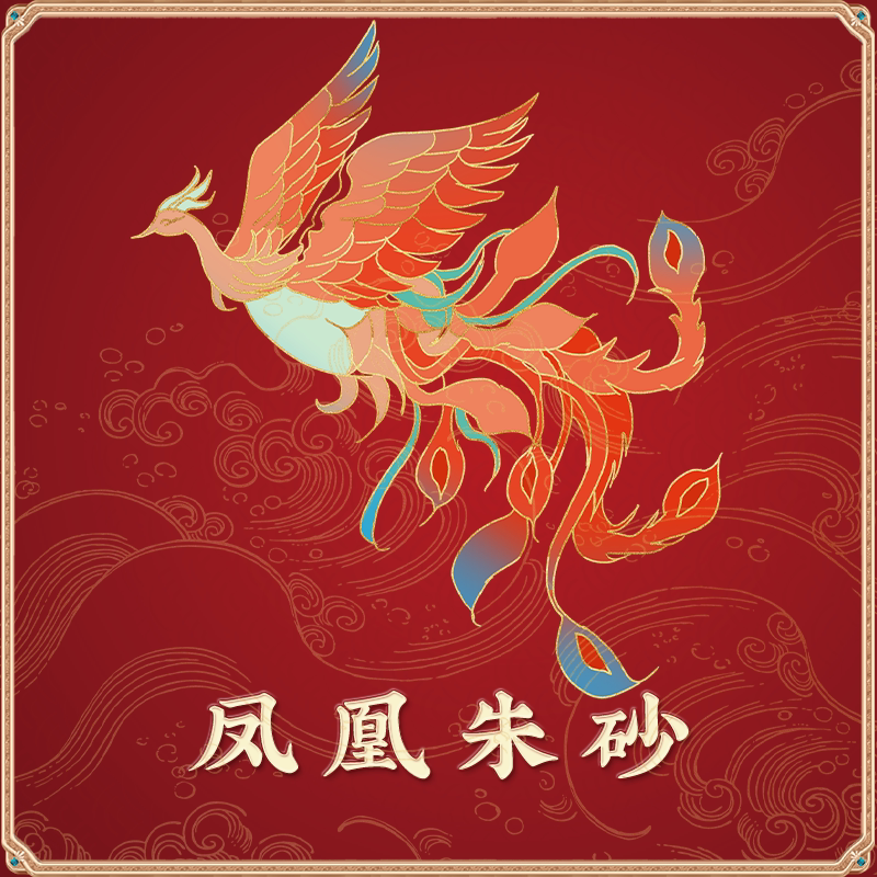 凤凰传承珠宝
