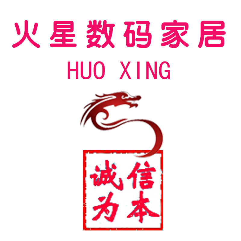 火星数码家居 店铺LOGO