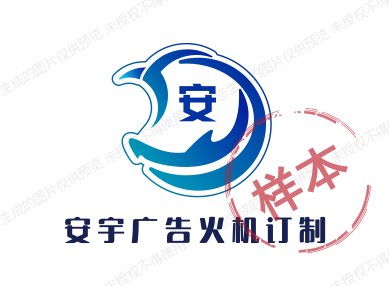 安宇广告火机订制