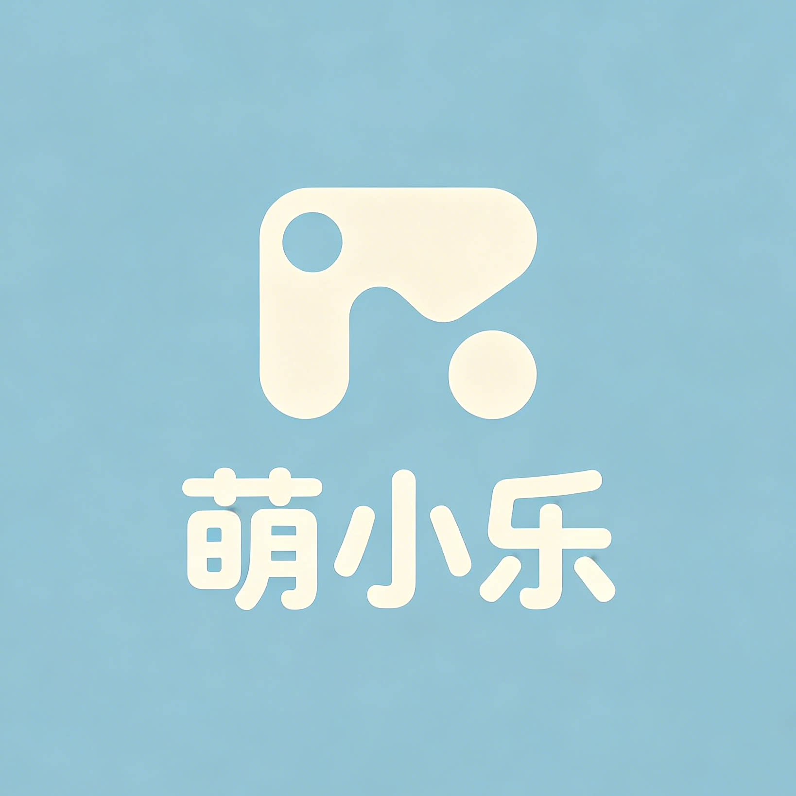 萌小乐宠物用品店