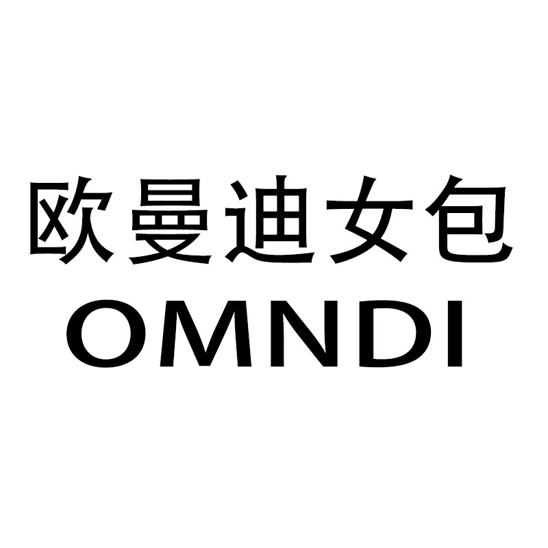 欧曼迪女包