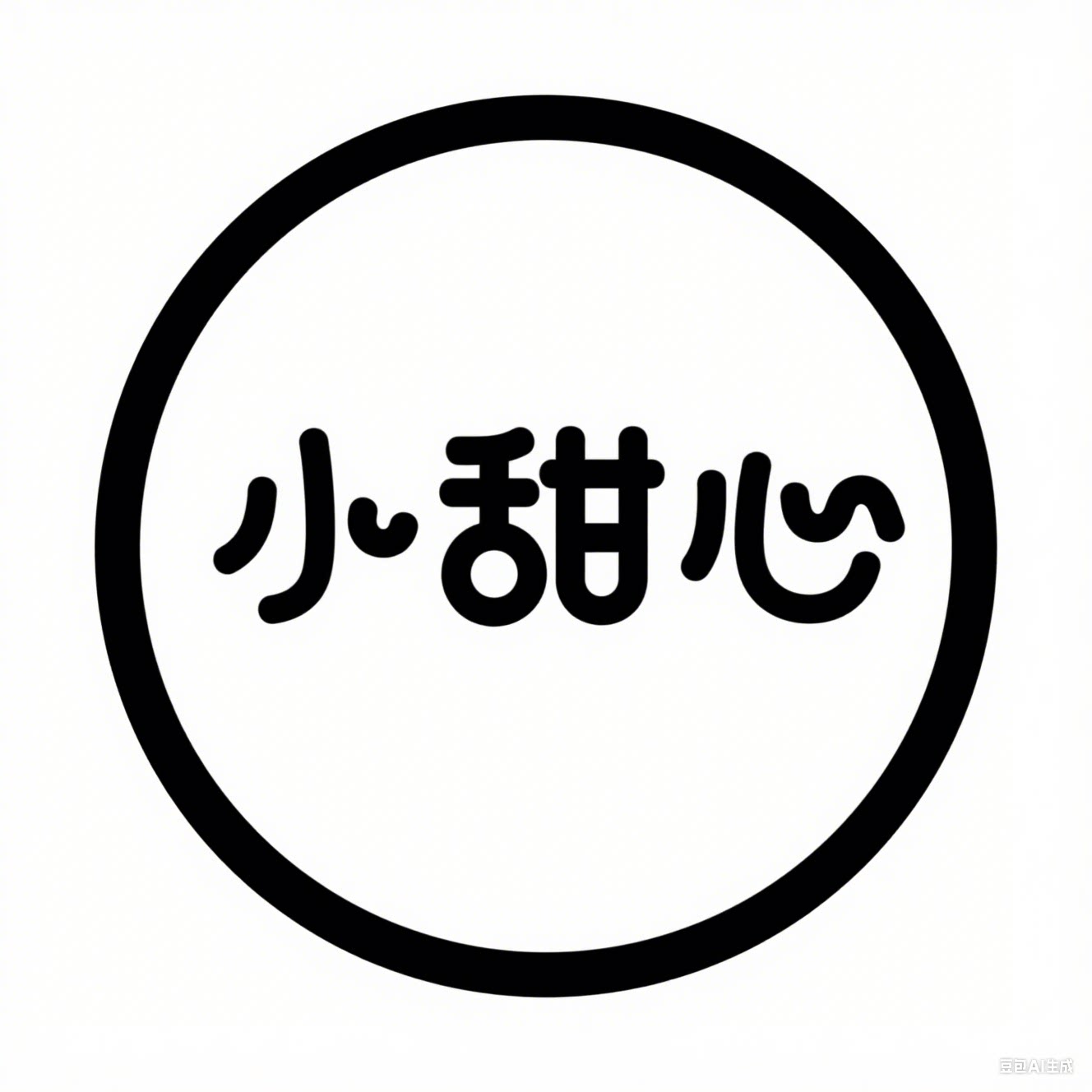 小甜心定制女包
