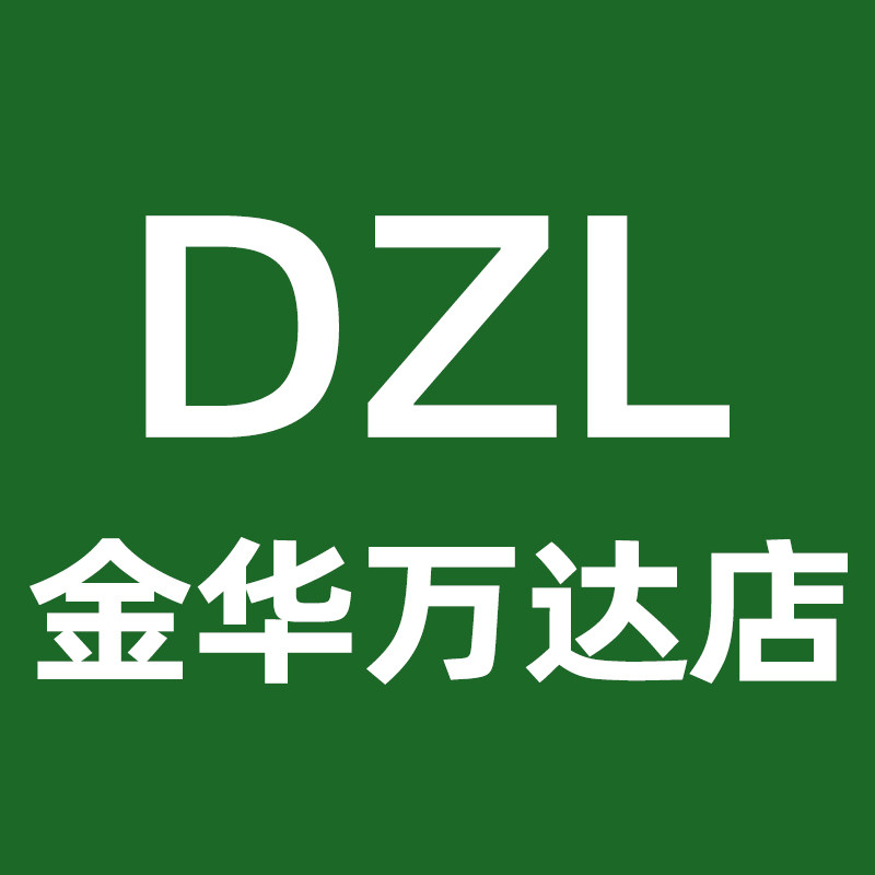 DZL金华万达店