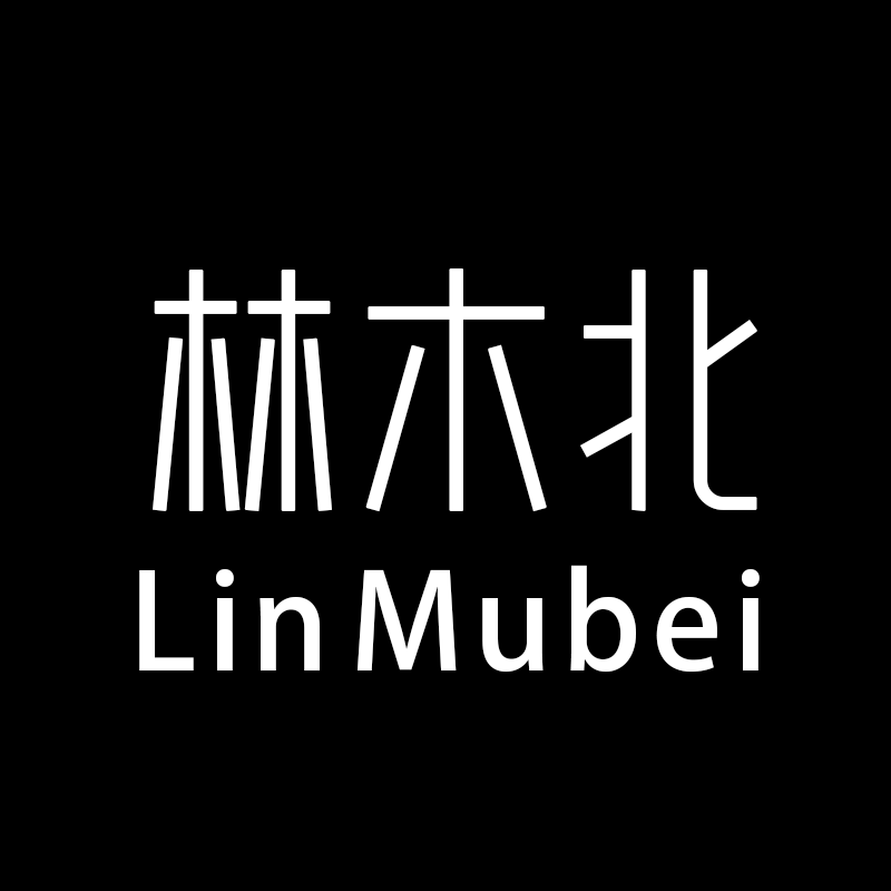 林木北企业店