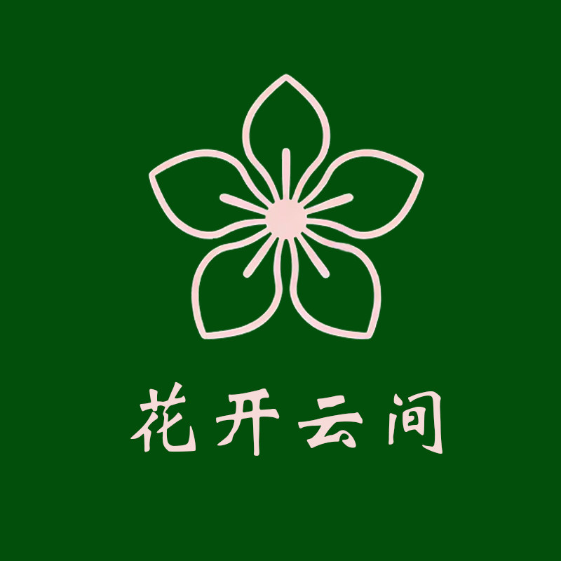 花开云间 店铺LOGO