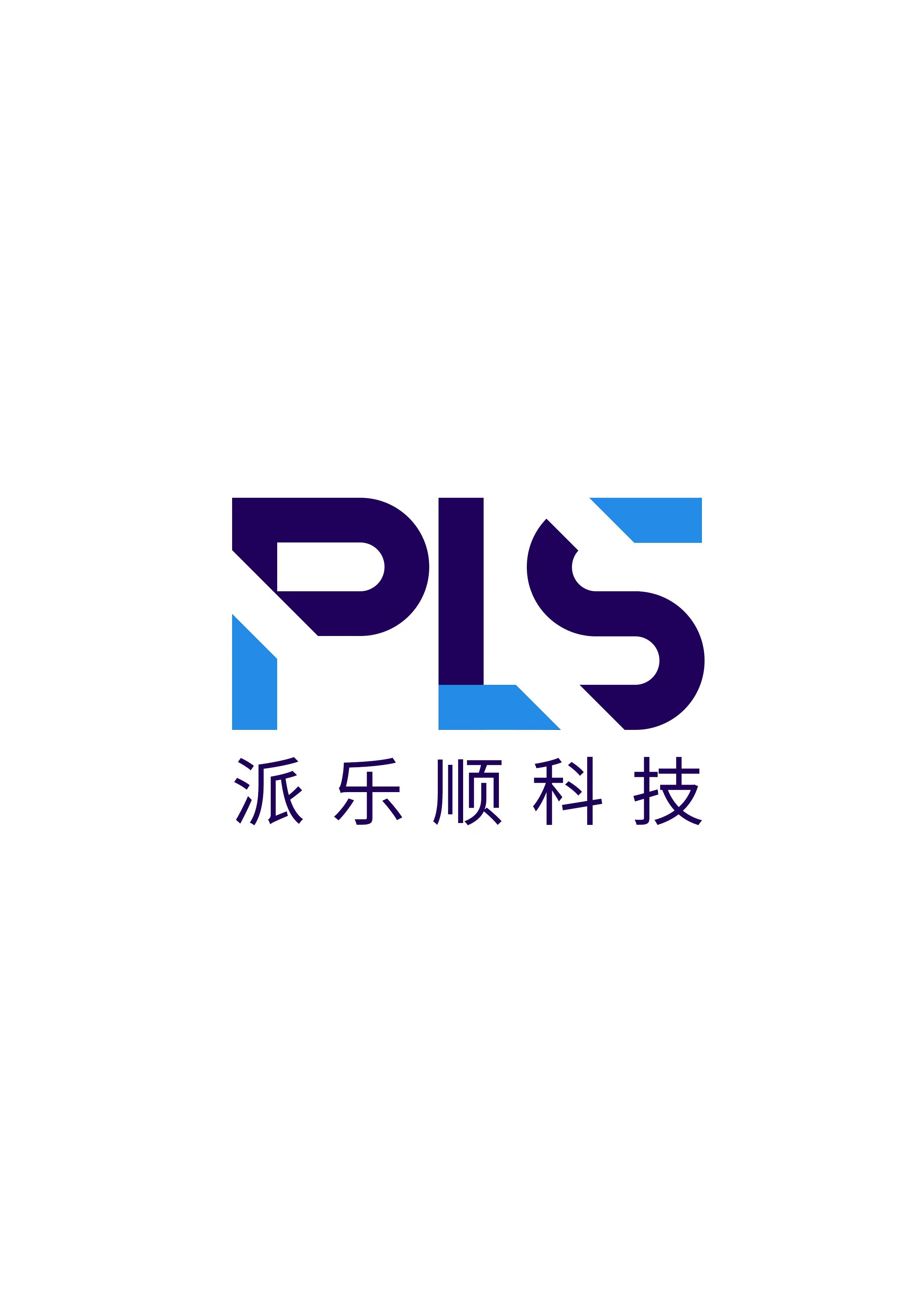 派乐顺科技