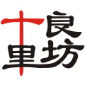 十里良坊 店铺LOGO