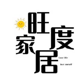 旺度家居 店铺LOGO