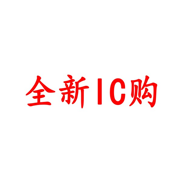 联科技电子有限公司
